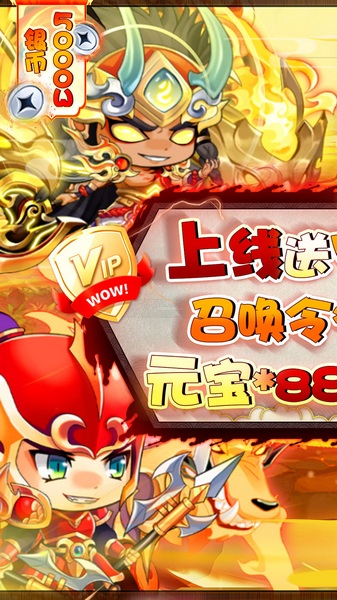 萌斗魏蜀吴（0.1折三国乱斗）图片1