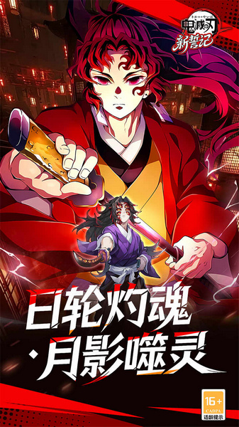 新誓记 0.05折无限城决战图片2