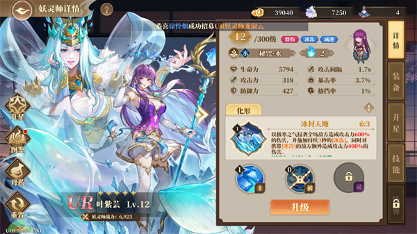 妖神记之巅峰对决角色介绍图片1