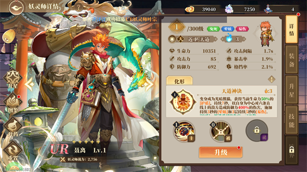 妖神记之巅峰对决角色介绍图片2