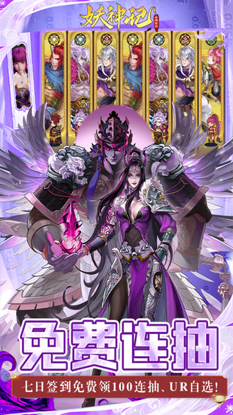 妖神记巅峰对决 0.05妖神UR降世图片5