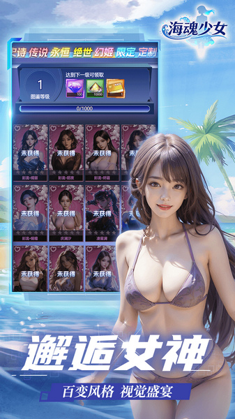 海魂少女 0.05折讨伐金主版图片5