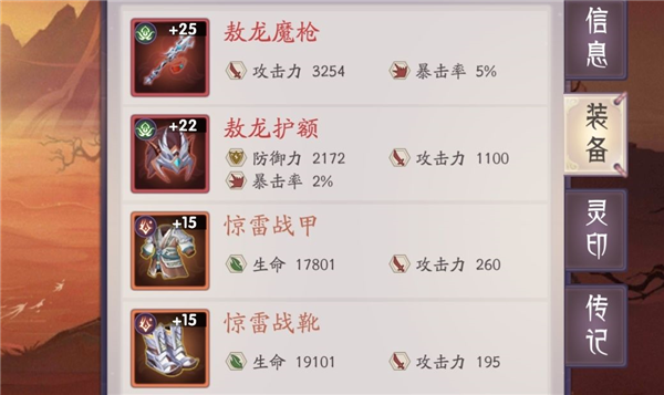 上古有灵妖新手攻略图片3