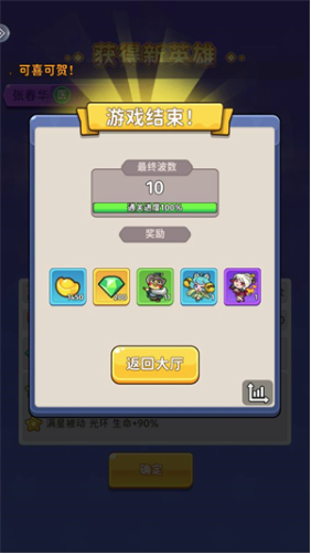 小小兵者玩法攻略图片6