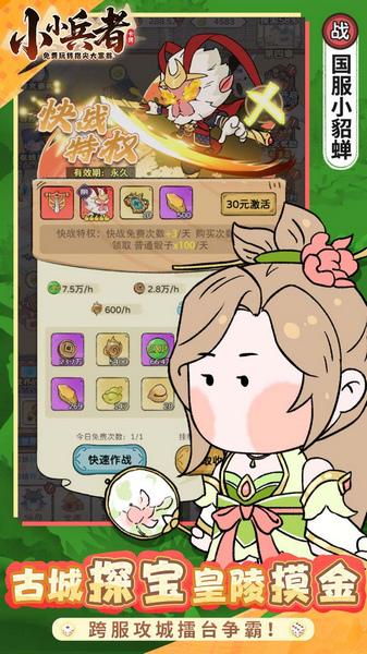 小小兵者3.5折大富翁免费版图片3