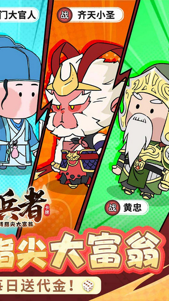 小小兵者3.5折大富翁免费版图片2