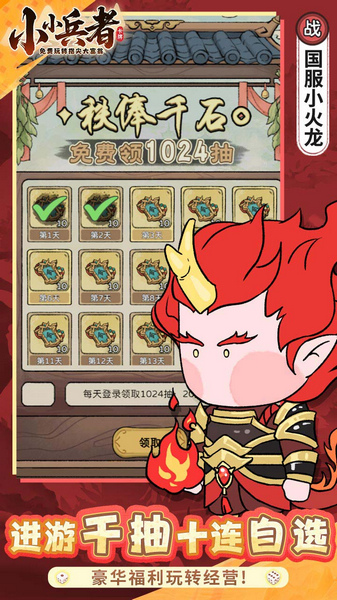 小小兵者3.5折大富翁免费版图片4