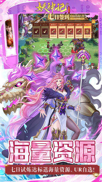 妖神记巅峰对决 0.05妖神UR降世图片4