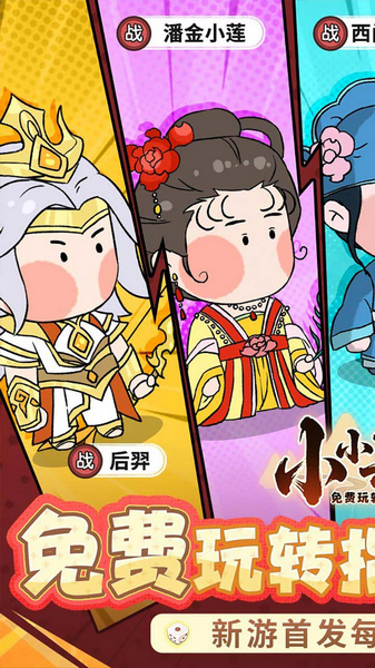 小小兵者3.5折大富翁免费版图片1