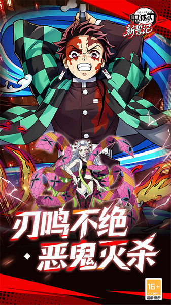 新誓记 0.05折无限城决战图片4