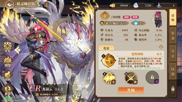 妖神记之巅峰对决角色介绍图片4