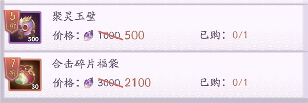 上古有灵妖新手攻略图片6