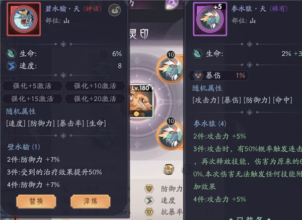 上古有灵妖新手攻略图片4