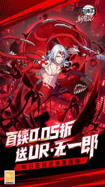 新誓记 0.05折无限城决战图片5