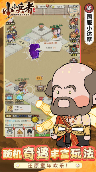 小小兵者3.5折大富翁免费版图片5