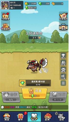 小小兵者玩法攻略图片1