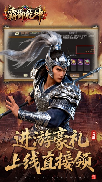 霸御乾坤0.1折送百万钻石图片5