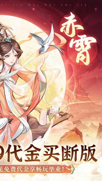 猎魔0.1折内置免费买断版图片2