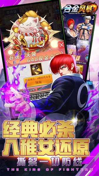 合金风暴0.1折送648代金图片4