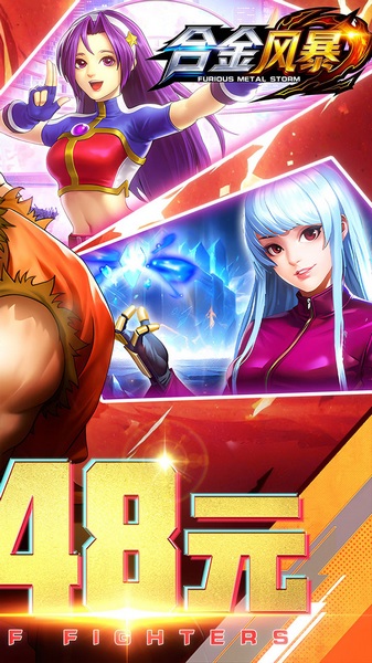 合金风暴0.1折送648代金图片2