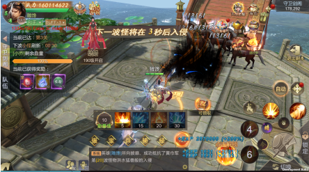 霸御乾坤游戏攻略图片8