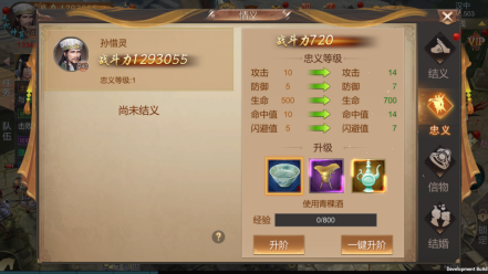 霸御乾坤游戏攻略图片4