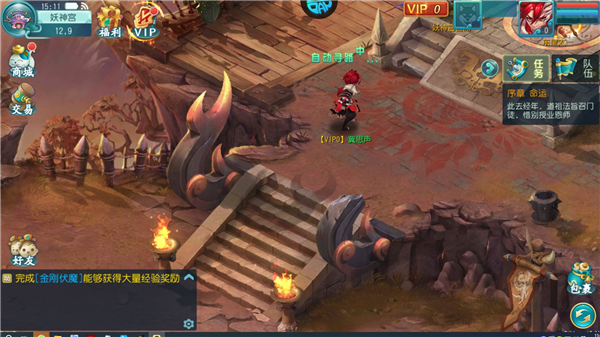 剑仙缘新手攻略图片