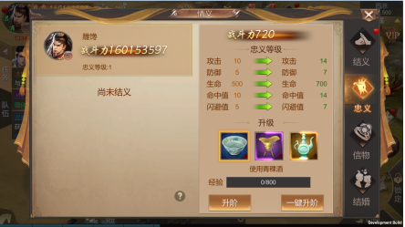 霸御乾坤游戏攻略图片6