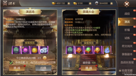 霸御乾坤游戏攻略图片1