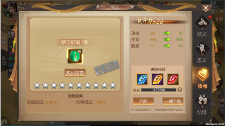 霸御乾坤游戏攻略图片5