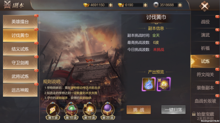 霸御乾坤游戏攻略图片7