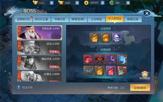 九灵神域BOSS副本挑战攻略图片5