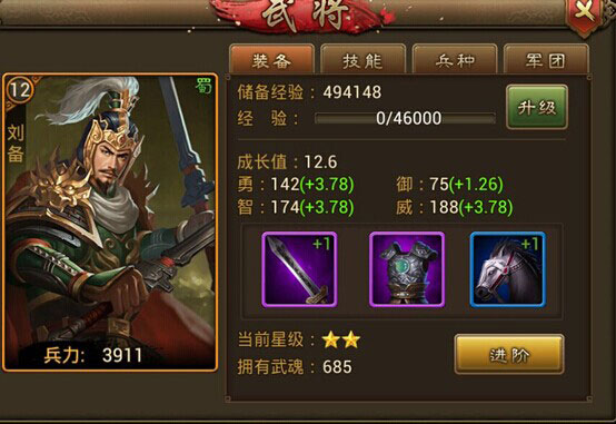 朕的江山经验系统攻略图片2