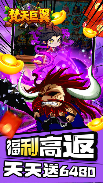 森林王国0.1折V12神魔三国图片5