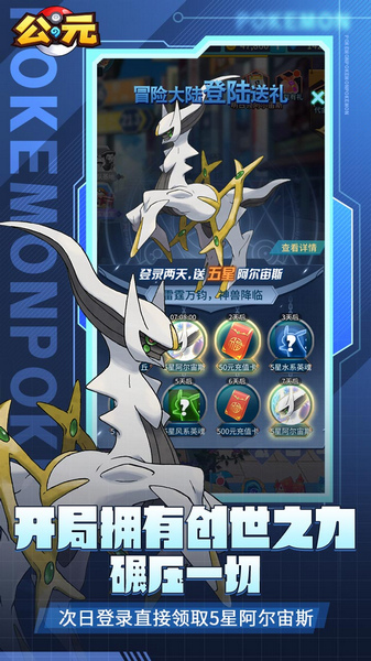 公元 宝可梦0.1折图片5