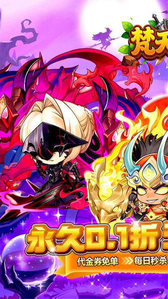 森林王国0.1折V12神魔三国图片1