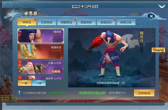 九灵神域BOSS副本挑战攻略图片6