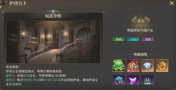 神域纪元新手快速升级指南图片2