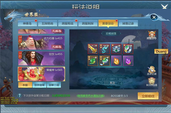 九灵神域BOSS副本挑战攻略图片8