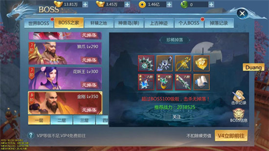 九灵神域BOSS副本挑战攻略图片2