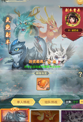 巨龙猎手试炼系统介绍图片4