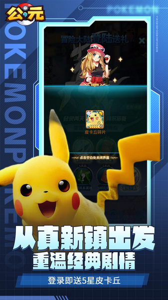 公元 宝可梦0.1折图片2