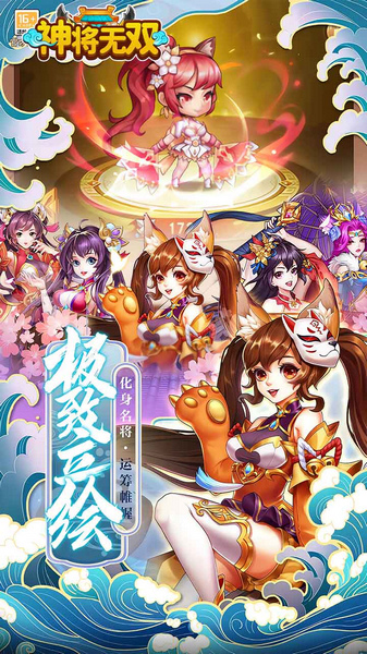 神将无双 0.05折终身元宝卡图片2