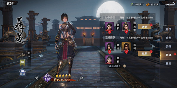 七雄纷争美人一览图片4