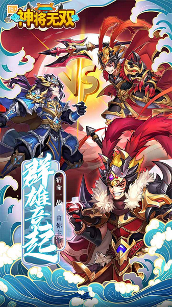 神将无双 0.05折终身元宝卡图片1