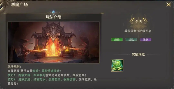 神域纪元新手快速升级指南图片5