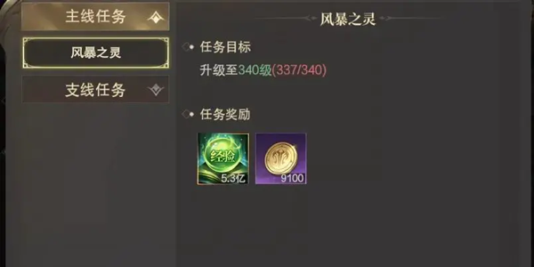 神域纪元新手快速升级指南图片1