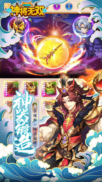 神将无双 0.05折终身元宝卡图片5