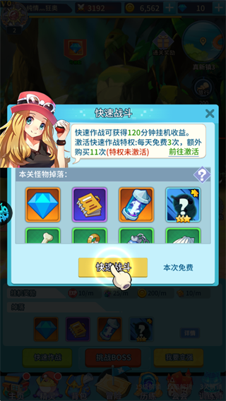 公元宝可梦游戏攻略图片5