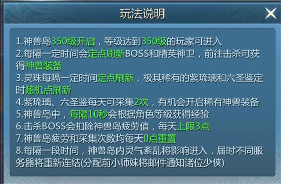 九灵神域BOSS副本挑战攻略图片7